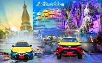 บริการแท็กซี่บ้านดุง พร้อมโปรโมชั่นพิเศษ โทร.083-125-1919